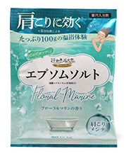 汗かきエステ気分 スペシャリテ エプソムソルト フローラルマリン