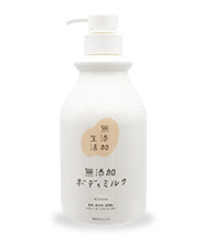 無添加生活 無添加ボディミルク