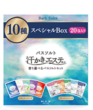 汗かきエステ気分 10種スペシャルBOX